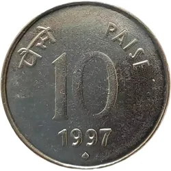 Ten Paise FSS Rare Coin 1997 Bombay Mint Unc Condition