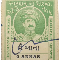 Court Fee Stamp of Morvee State Green Colour 2 Annas - Used Condition as per Image.