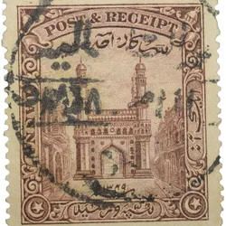 Postage & Reciept Stamp of Hyderabad State - Charminar Issue 1 Anna - Used Condition as per Image