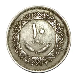 Libya Cu/Ni 10 Dirhams Year 1975 Birds, Eagles, Fauna Theme **Scare** High Collectable Grade.