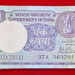 One Rupee Packet A-43 R.N. Malhotra Yearn 1981