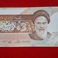 Five Thousand Rials Iran GEM UNC Condition