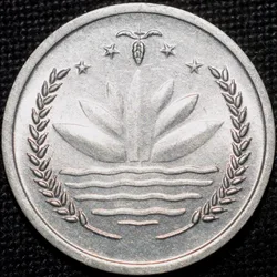 Aluminium 1 Poisha of Bangladesh (AD 1974) in UNC Grade