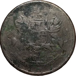 Rare Copper 1/2 Anna of East India Company (AD 1845) of Calcutta Mint Type I with numeral 4 with serif