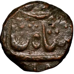 Copper Paisa of Maratha Confederacy - Sagar Mint (AD 1759-1806) with Traces of Symbol within Sin