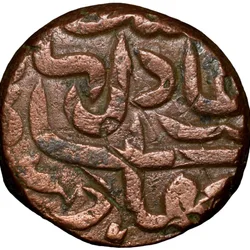Copper Falus of Bahadur Shah(AD1597-1601) of Khandesh Sultanate Type KH3