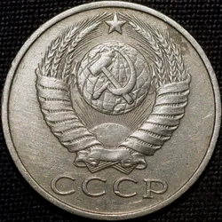 Nickel-Brass 15 Kopecks of Russia (AD 1989)