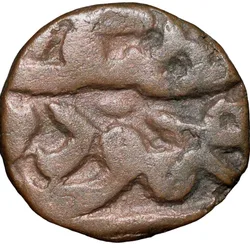 Copper 1/2 Falus of Nasir al-din Mahmud Shah III ( AD 1537-1553) of Gujrat Sultanate G482