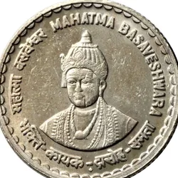 Rs 5 Mahatma Bashweshwar 100 Coin RBI Packet Republic India Commemorative Issue