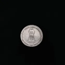 5 Rupee Coin Bhagvan MAHAVIR:2600TH JANM Kalyanak
