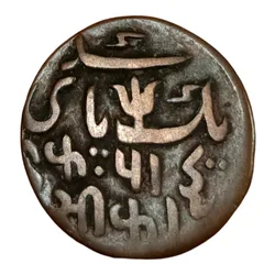 Bengal Presidency British Colony Copper EK Pice Name of Shah ALAM-II High Collectable Grade.