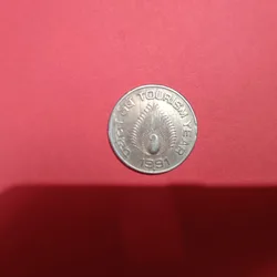 1 Rs Tourism Rare Coin UNC