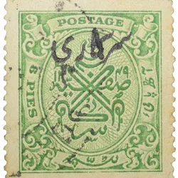 Postal Stamp of Hyderabad State - Green Colour 8 Pies With Sarkari Over Print in Black - Used Condition as per Image.