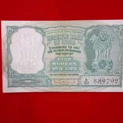 Five Rupee Note C-7 P.C. Bhattacharya Serial No. 889792