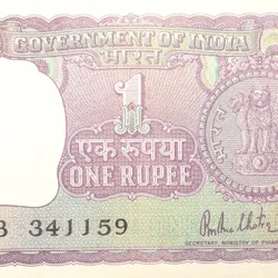 1 Rupee of Republic India (AD 1980) R.N. Malhotra - Violet color. Smaller watermark window and numbers to the left. Large ornamental 1 in the centre