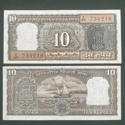 D14 Rs 10 India Banknote Signature series Signed by S Jagannath Inset Plain 1970 to 75 Issue