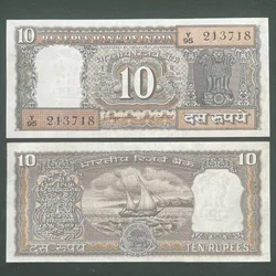 D17 - Rs 10 India Banknote Signature series Signed by S.Jagannath Inset B 1970-75 Issue