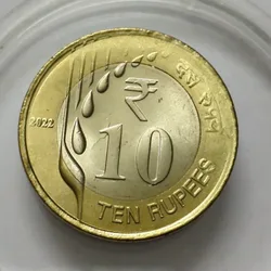 10 Rs Kolkata Mint 2022 Raindrop Coin UNC Rare
