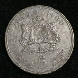 1980 Morocco 5 Dirhams - Hassan II Lowest Price Rare coin #A-127