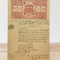 India Government Bikaner 12 Anna Stamp Paper Rajasthan Vintage Issue Very Unique And Rare