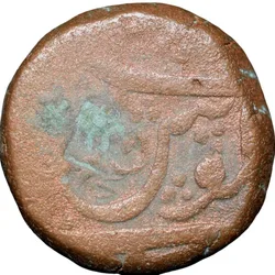 Copper Paisa of Ratlam State 'Raej' Issue INO Shah Alam II (AD 1759-1806) Anonymous Counter-Struck Type Rare