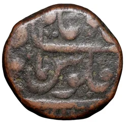 Copper Paisa of Ratlam State 'Raej' Issue INO Shah Alam II (AD 1759-1806) Anonymous Type Rare