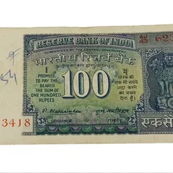 100 Rupees Old M.N Narashimhan White Strips Samll DAM Issue **Scare** High Collectale Grade.