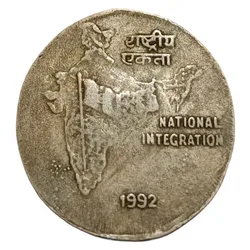 2 Rupees Cu/Ni Year 1992 Massive Eliptical OVAL Shaped Error **Rare** Collectale Grade.