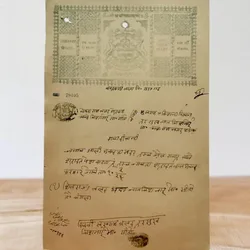 India Government Bikaner 1 Anna Stamp Paper Rajasthan Vintage Issue Very Unique And Rare