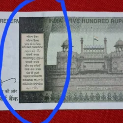 500 Rupee Note Colour Error GEM UNC Condition