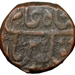 Copper Paisa of Ratlam State 'Raej' Issue INO Shah Alam II (AD 1759-1806) Anonymous Type