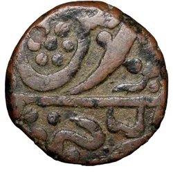Copper Paisa of Ratlam State 'Raej' Issue INO Shah Alam II (AD 1759-1806) Dagger Type