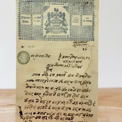 India Government Bikaner 1 Anna Stamp Paper Rajasthan Vintage Issue Very Unique And Rare