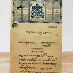 India Government Bikaner 1 Anna Stamp Paper Rajasthan Vintage Issue Very Unique And Rare