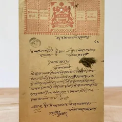India Government Bikaner 8 Anna Stamp Paper Rajasthan Vintage Issue Very Unique And Rare