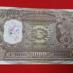 1000 Rupees Big Note Starting 541 - SAI Number Governor N. C. Sengupta