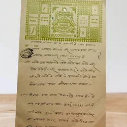 India Government Bikaner 10 Anna Stamp Paper Rajasthan Vintage Issue Very Unique And Rare