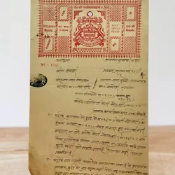 India Government Bikaner 4 Anna Stamp Paper Rajasthan Vintage Issue Very Unique And Rare