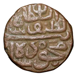 Copper Falus of Mahmud III of Gujrat (AD1537-1542) of Malwa Sultanate G&G M216