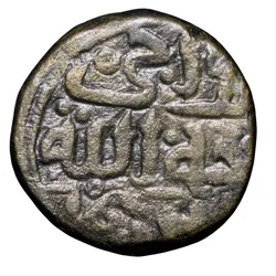 Billion 6-Gani of Muhmmad Bin Tughluq(AD1325-51) of Delhi Sultanate Type D377 Scarce