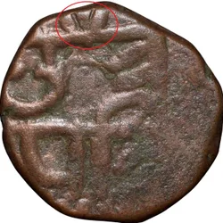 Copper Paisa of Chhatrapati Shivaji (AD 1630-1680) of Maratha Confederacy with 'Shivalinga'