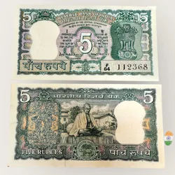 C 11 Rs 5 India Banknote Signature series Signed by B N Adarkar Inset Plain Unique and Rare Commemorative Issue