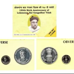 150th BIRTH ANNIVERSARY OF LOKMANYA BAL GANGADHAR TILAK- 2007 MUMBAI MINT RARE 2 COIN ((UNC SET))