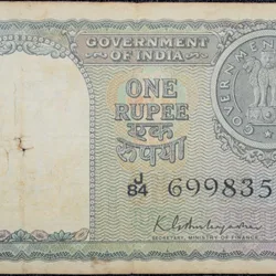 1 Rupee of Republic India (AD 1951) K.G. Ambegaonkar Signature - Grey Green color - Floral Motif is replaced by a Coin of 1951 Extremely Rare