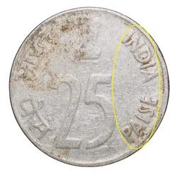 Error Steel 25 Paise of Republic India (AD 1992) of Noida Mint Die-Shifting/Double-Struck Error