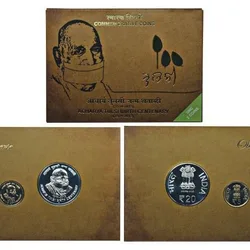 Acharya Tulshi Birth Centenary 2013 Mumbai Mint 2 Coin Unc Coin