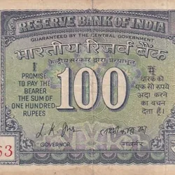 100 Rupees L K JHA Mahatma Gandhi Reading Bhagavad Gita Note #6