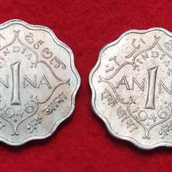 One Anna George VI 1946 Bombay Mint Each Coin Price 525