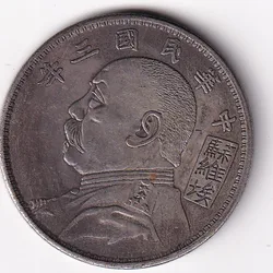 China FAT MEN Big Size Fantasy Token #N-369
