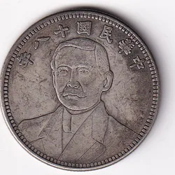 China Big Size Fantasy Token #N-371